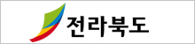전라북도 도청